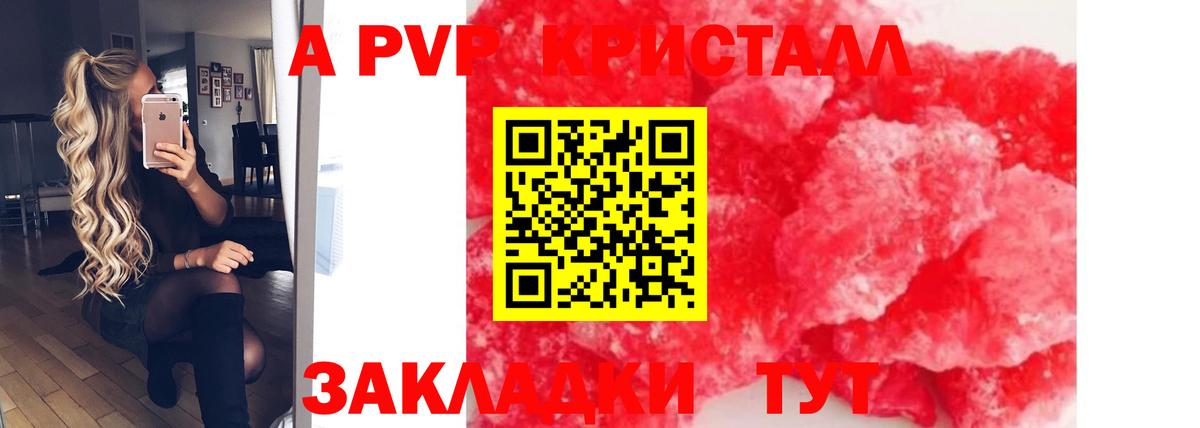 Кизляр  Alpha PVP СК  Alpha PVP крисы CK  A-PVP Crystall  Вход с VPN 