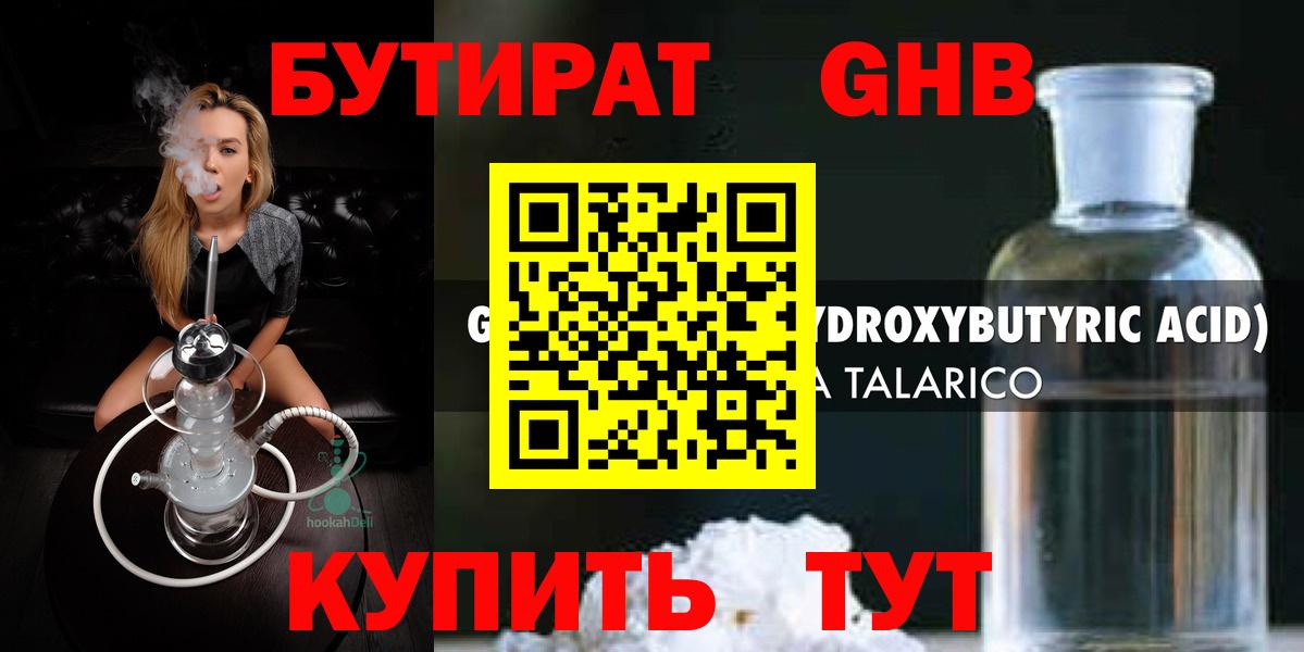 Бутират оксана Кизляр