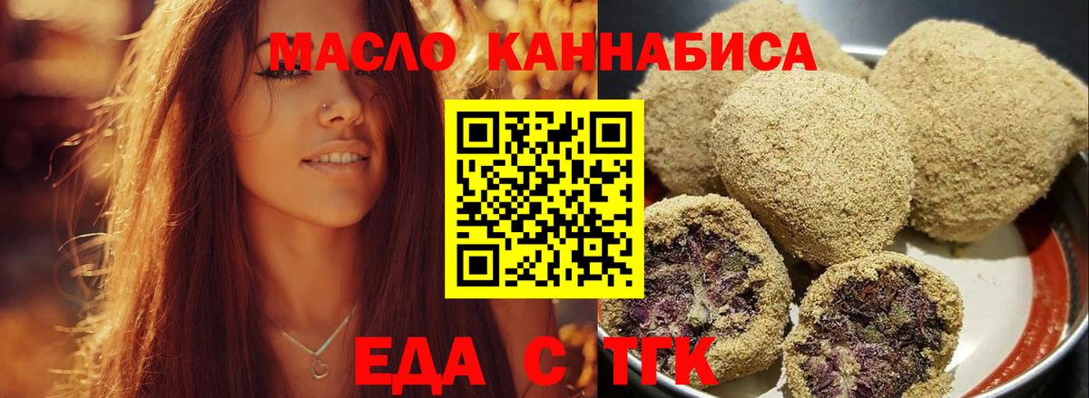 Печенье с ТГК конопля  Вход с VPN  Кизляр 