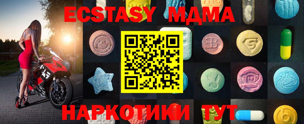 Ecstasy 300 mg  Ecstasy  Кизляр  Экстази ешки  Вход с VPN 