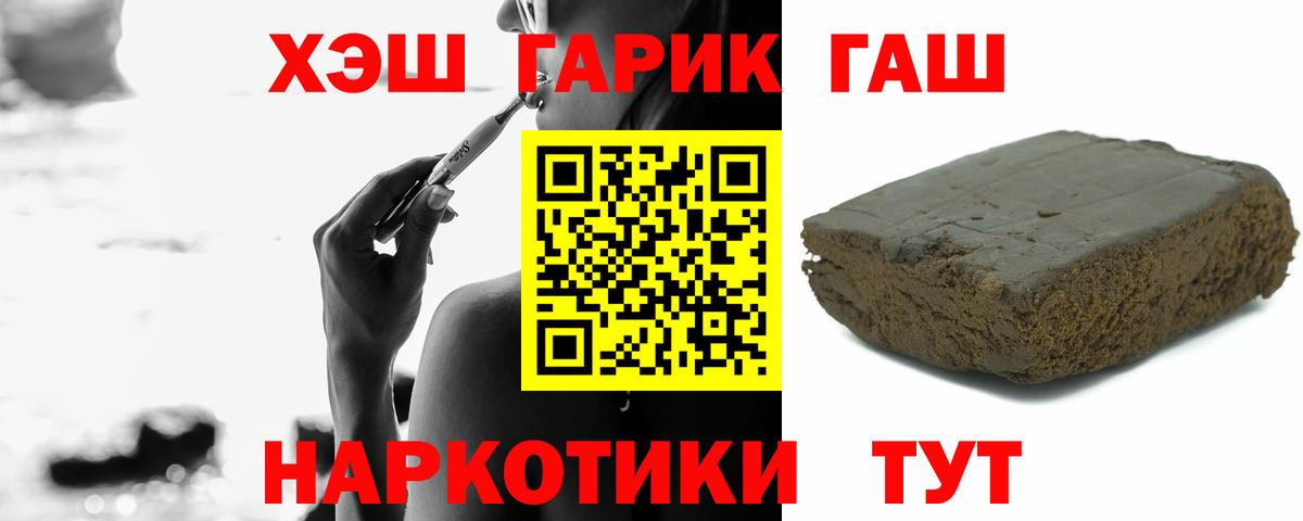 ГАШИШ гарик  ГАШИШ убойный  ГАШИШ  Вход с VPN  Кизляр 