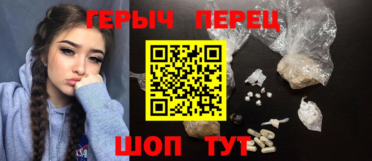 Героин Heroin Кизляр