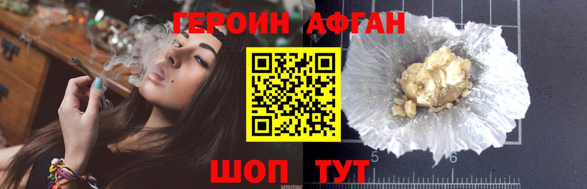 ГЕРОИН  ГЕРОИН VHQ  Вход с VPN  Кизляр 