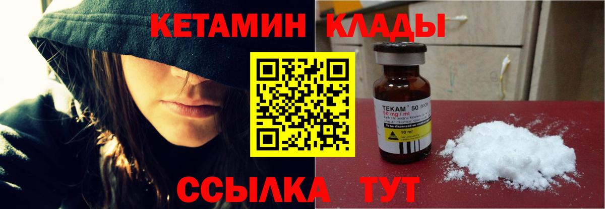 MEGA ссылка  Вход с VPN  КЕТАМИН ketamine  Кизляр  Кетамин ketamine 