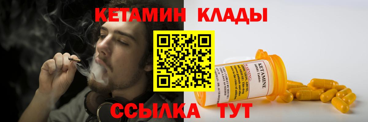КЕТАМИН ketamine Кизляр