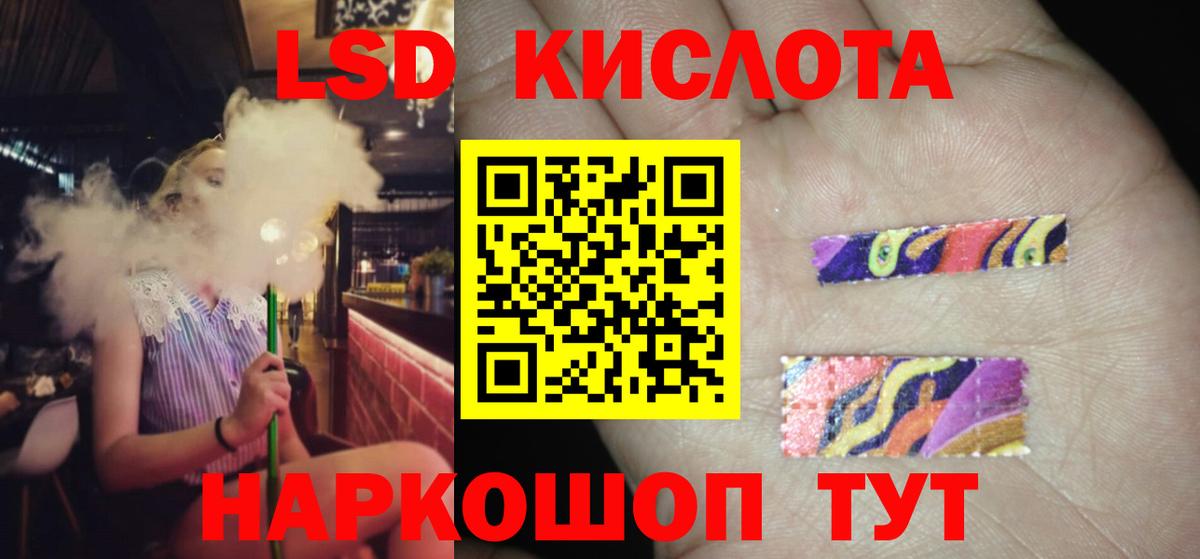 Кизляр  MEGA ССЫЛКА  Вход с VPN  LSD-25 экстази кислота  ЛСД экстази ecstasy 