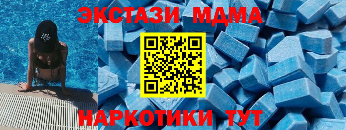 МДМА кристаллы  MDMA  Кизляр  МДМА кристаллы  Вход с VPN 