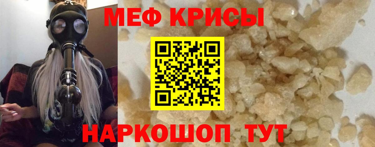 Меф мяу мяу мука Кизляр