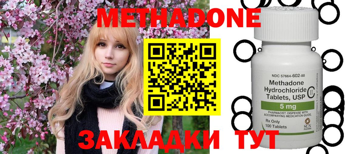 МЕТАДОН белоснежный  МЕТАДОН мёд  Вход с VPN  Кизляр 