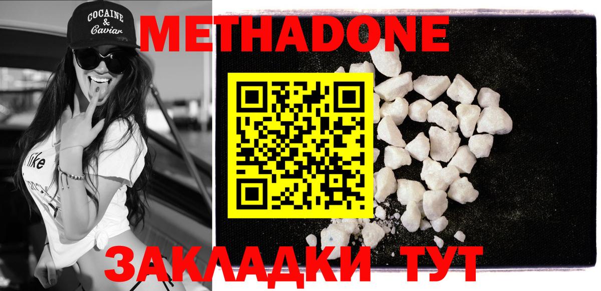 Метадон мёд Кизляр