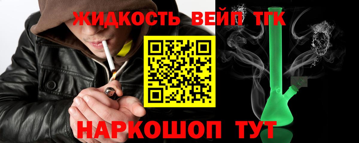 Кизляр  ТГК THC oil  Дистиллят ТГК жижа  Вход с VPN 